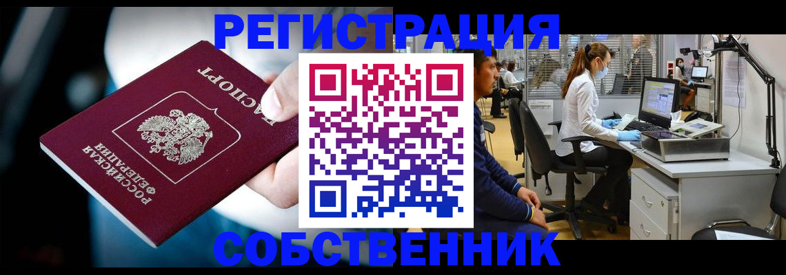 прописка иностранных граждан в Дубовке