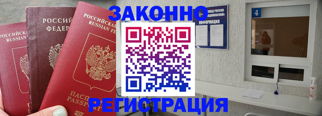 прописка от собственника в Дубовке