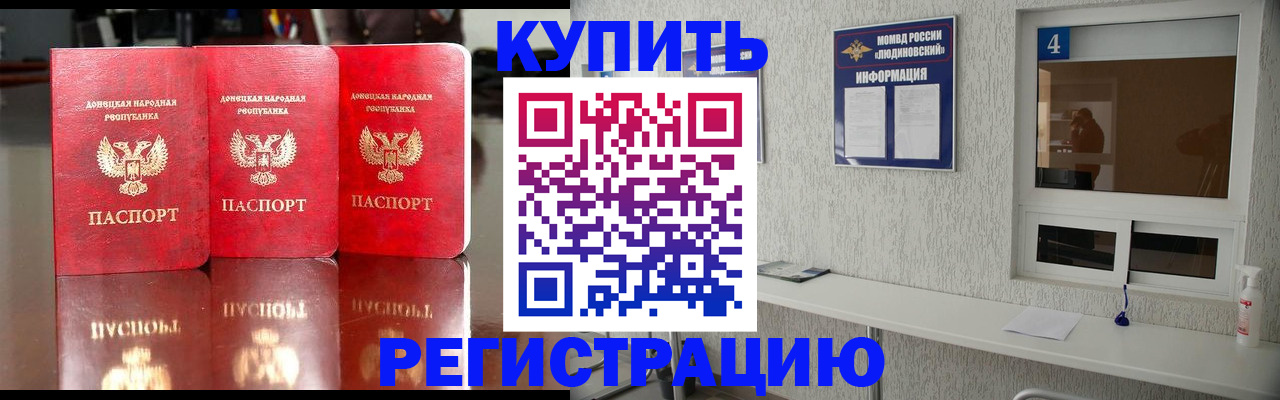 регистрация для дет. сада в Дубовке