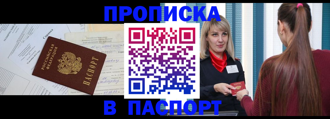 временная регистрация в Дубовке