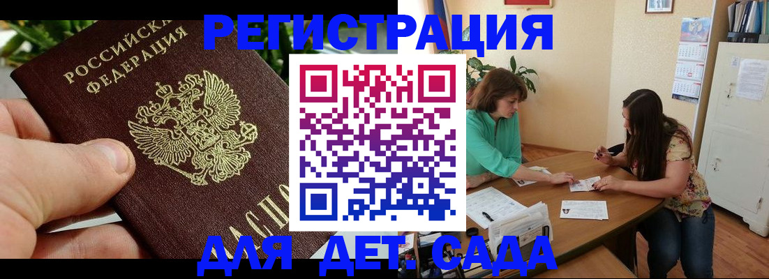 прописка для военкомата в Дубовке